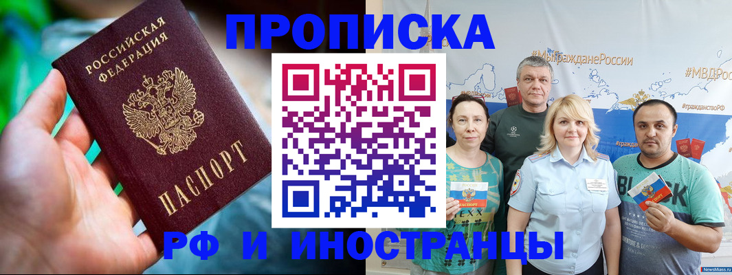 регистрация для школы в Барабинске